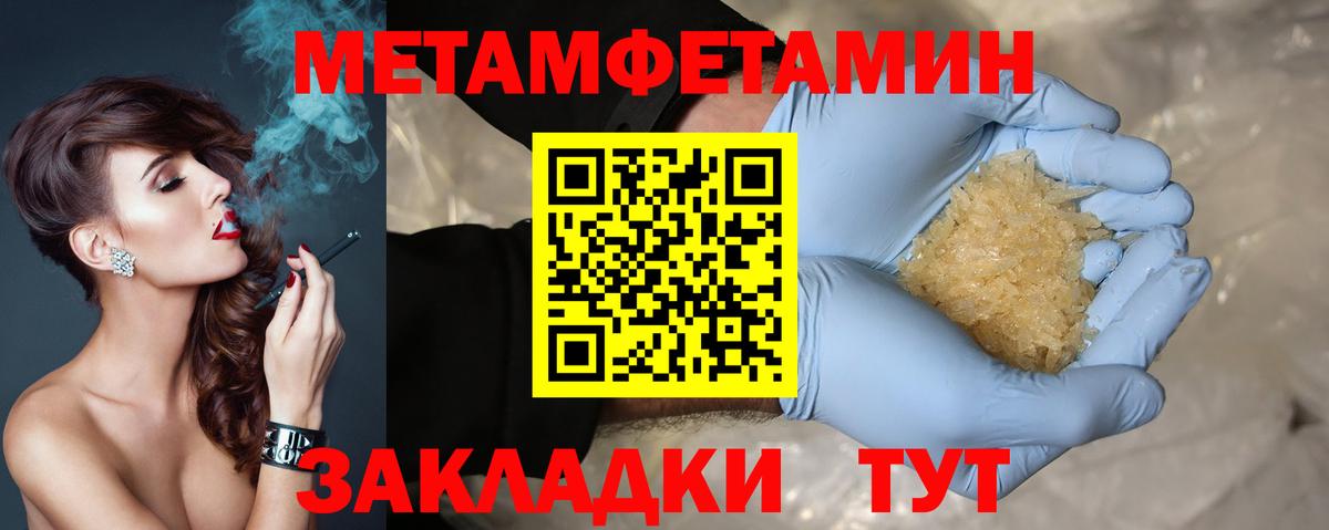 АМФЕТАМИН 98% Воркута