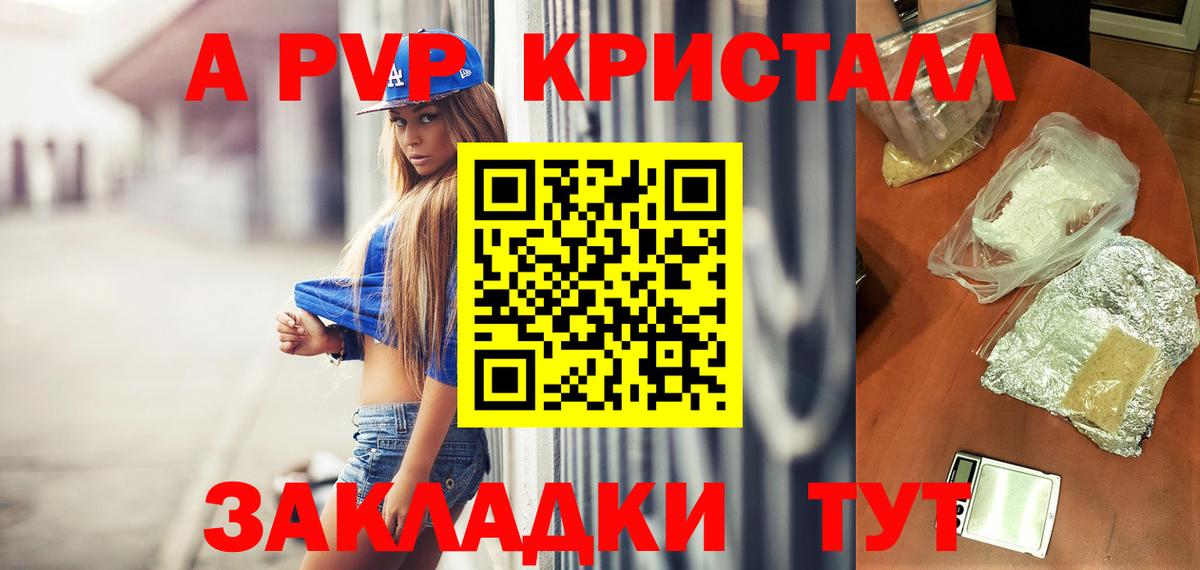 Альфа ПВП Воркута