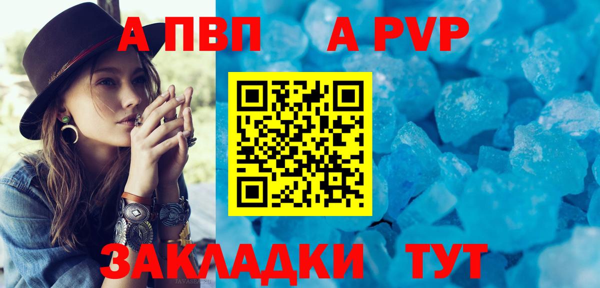 A PVP крисы CK Воркута