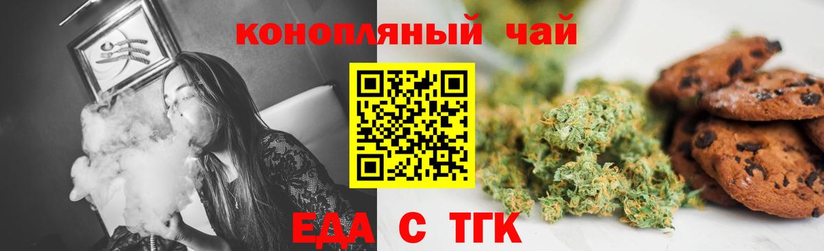 Воркута  Печенье с ТГК конопля  Вход с VPN 