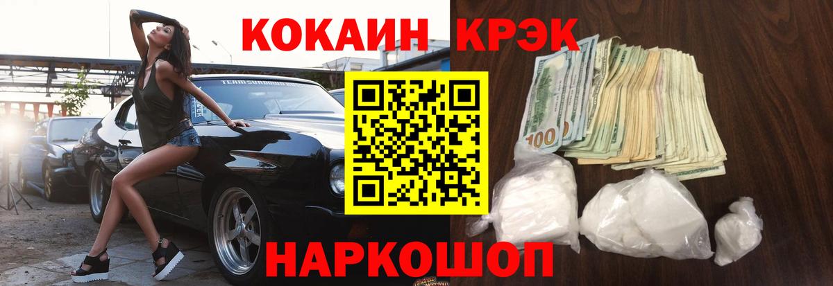 Cocaine 97% Воркута