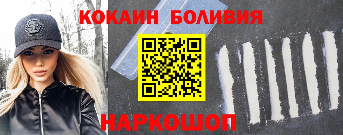 Воркута  COCAIN 97%  Вход с VPN  КОКАИН Колумбийский 