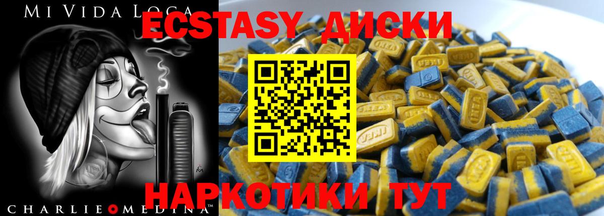 Ecstasy диски  ЭКСТАЗИ Дубай  Вход с VPN  Ecstasy  МЕГА зеркало  Воркута 