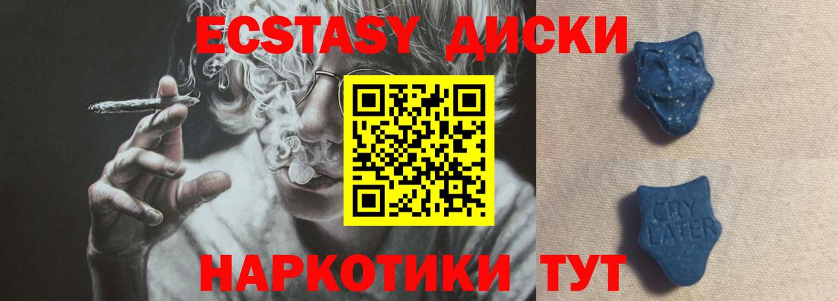 Ecstasy ешки Воркута