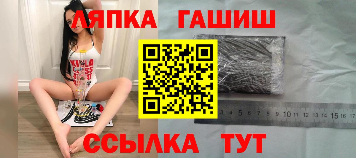 ГАШ Ice-O-Lator  Вход с VPN  Гашиш 40% ТГК  Воркута 
