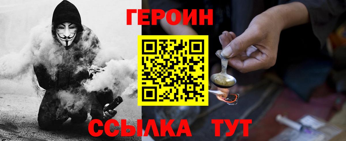 Воркута  ГЕРОИН афганец  Вход с VPN 