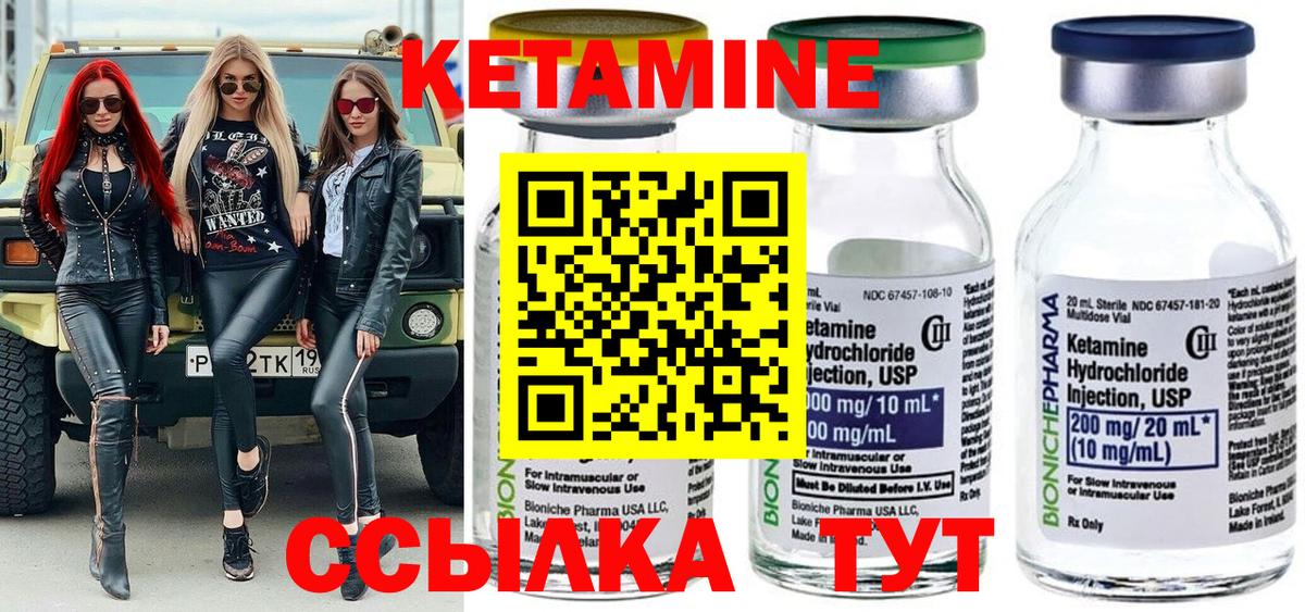 Кетамин ketamine Воркута