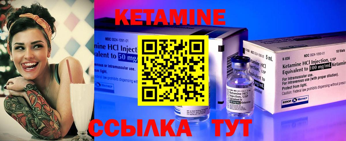 Кетамин VHQ  Вход с VPN  это как зайти  Воркута 