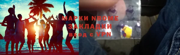 марки nbome Белокуриха