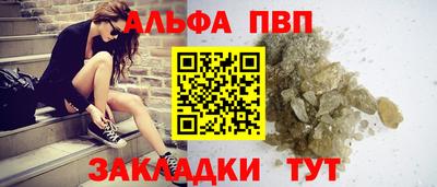 ALPHA-PVP Апшеронск