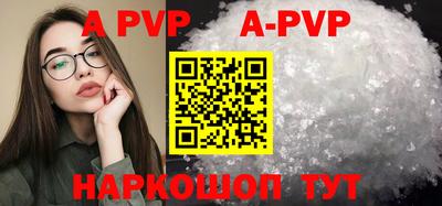 ALPHA-PVP Апшеронск