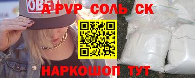 ALPHA-PVP Апшеронск