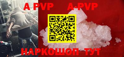 ALPHA-PVP Апшеронск