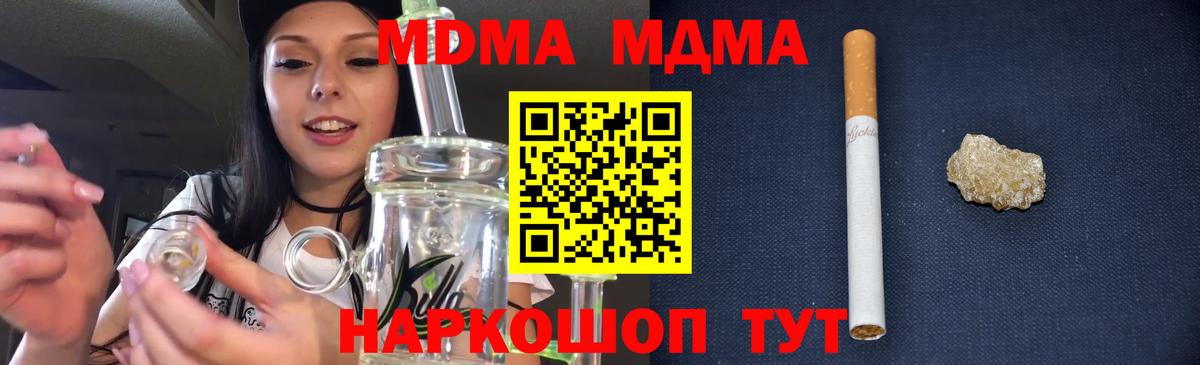 МДМА кристаллы  Вход с VPN  Воркута  MDMA  MDMA crystal 