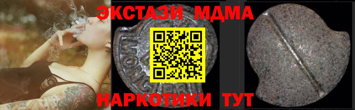 МДМА кристаллы Воркута