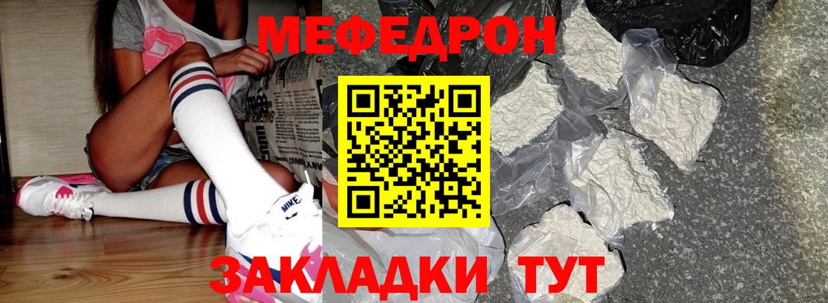 Меф  Воркута
