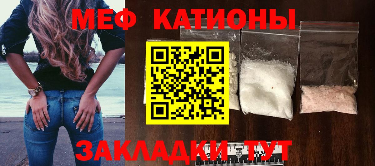 МЯУ-МЯУ  Мефедрон  Вход с VPN  МЯУ-МЯУ кристаллы  магазин продажи   Воркута 