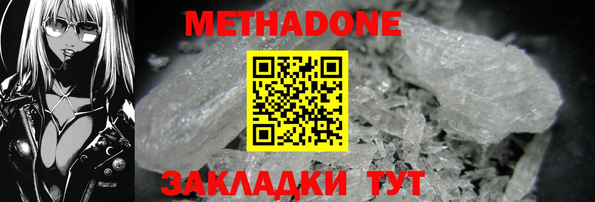 Метадон мёд  Вход с VPN  Воркута  МЕТАДОН VHQ 