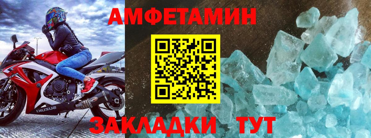 Метамфетамин  Метамфетамин пудра  Метамфетамин пудра  Вход с VPN  Воркута 