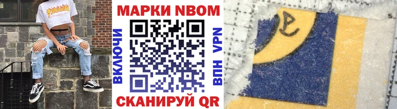 Марки N-bome 1,8мг  Воркута 
