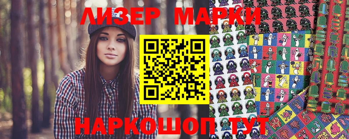 Воркута  Наркотические марки 1,5мг  Вход с VPN  Наркотические марки 1,5мг 