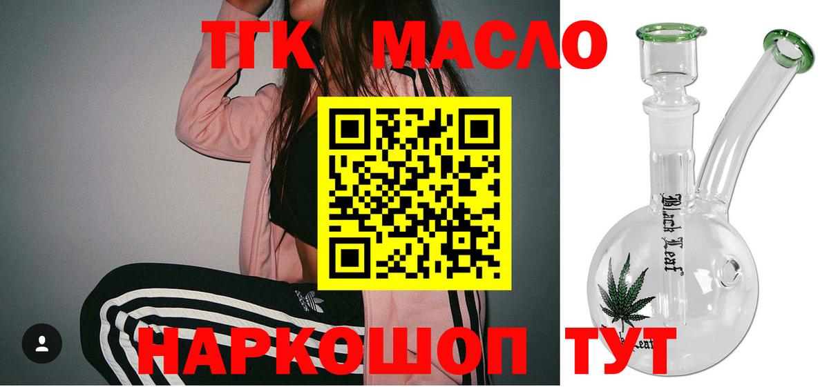 ТГК вейп с тгк Воркута