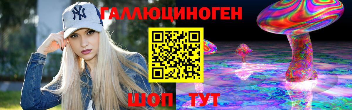 купить   Псилоцибиновые грибы мухоморы  Вход с VPN  Воркута 